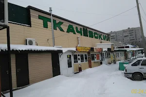Tkachevskiy Rynok image