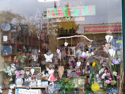 Магазин за цветя и подаръци 'Лантана'