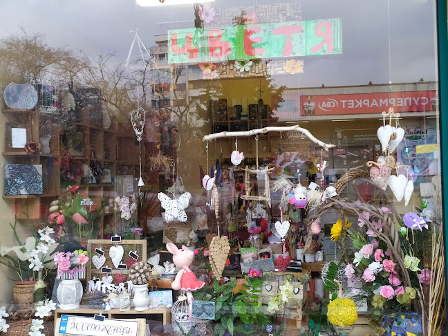 Магазин за цветя и подаръци "Лантана"