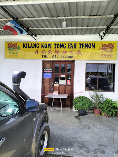 Kilang Kopi Tong Fah Tenom
