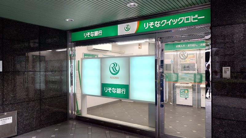 りそな銀行 ATM 四ツ橋駅前出張所
