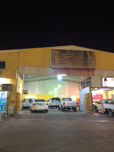 مجمع اليحيى للتعديل والسمكره 