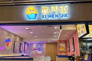 Xi Men Jie 西門街 (Downtown East) Wholesome Taiwanese Meals image