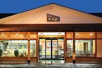 堀野園 本店