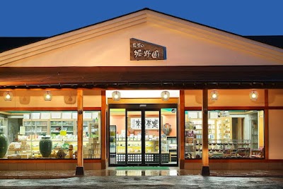 堀野園 本店