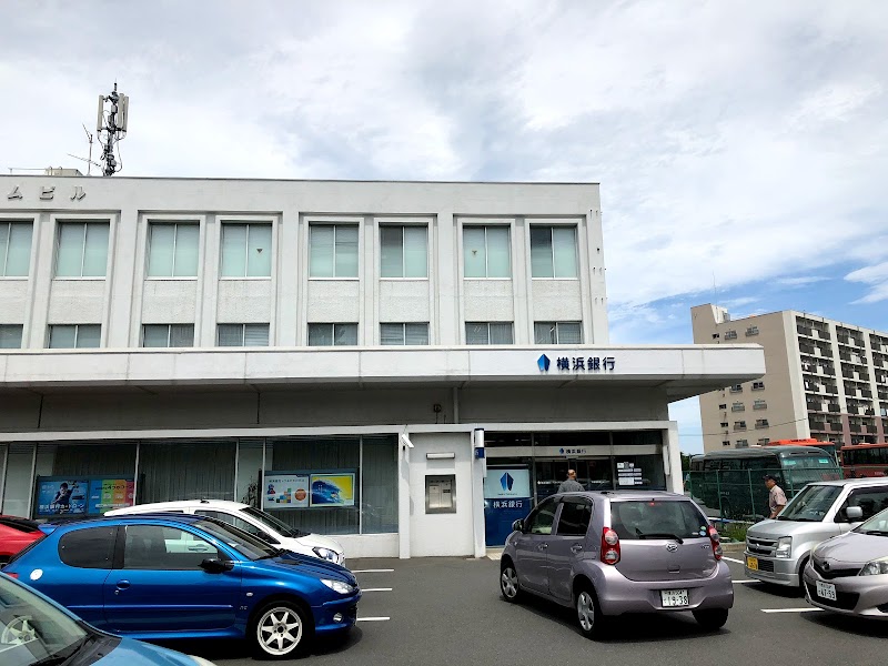 横浜銀行 戸塚南支店