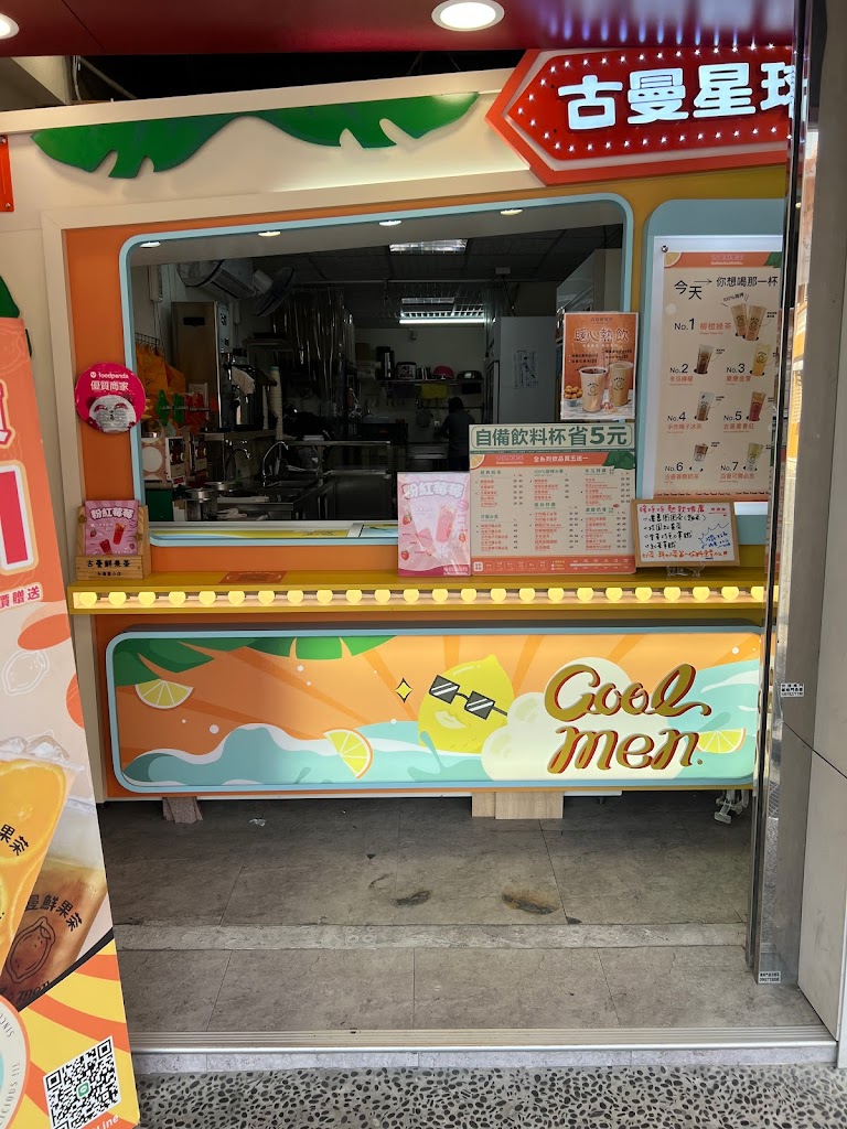 古曼鮮果茶-永康崑山店 的照片