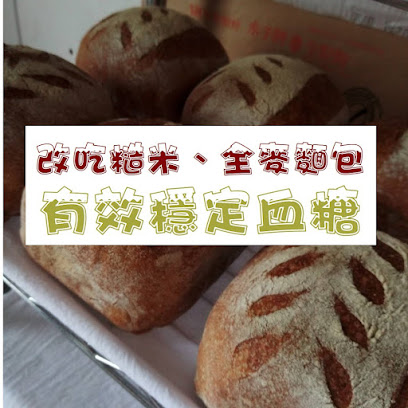 穎川堂 窯烤麵包 Sourdough bread