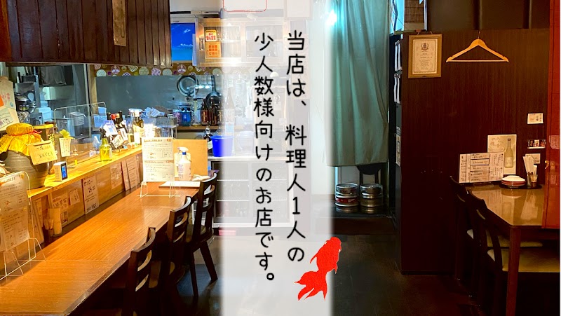 癒心家酒場 一縷（いちる）