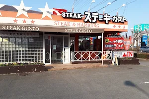 ステーキガスト 鶴ヶ島店 image