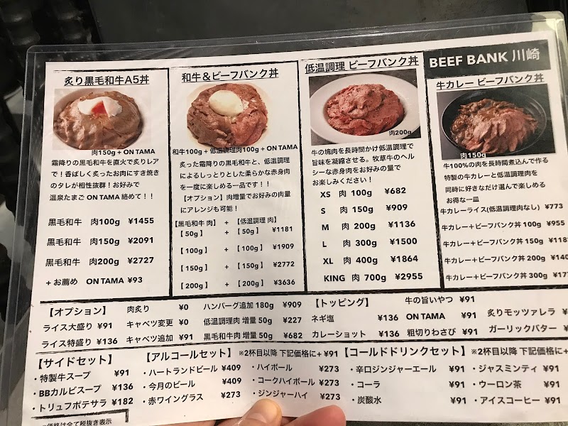 Beef Bank 神奈川県川崎市川崎区駅前本町 ステーキハウス レストラン グルコミ