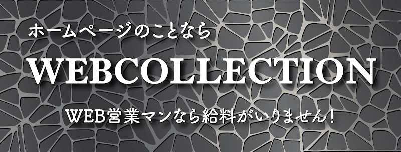 WEBCOLLECTION