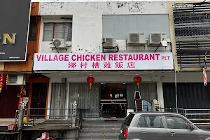Village Chicken Restaurant PLT image