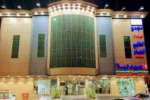 Alzobydi Medical Center image