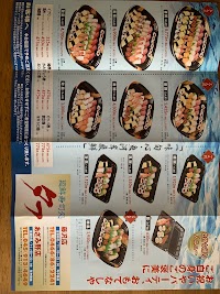 廻鮮寿司処 タフ あざみ野店