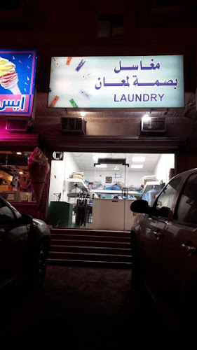 مغاسل بصمة لمعان