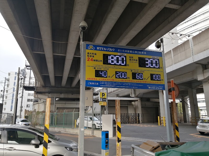 NTTル・パルクさいたま新都心第2駐車場