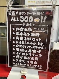 居酒屋蔵