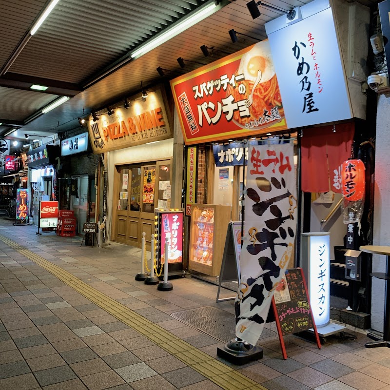 スパゲッティーのパンチョ 錦糸町店