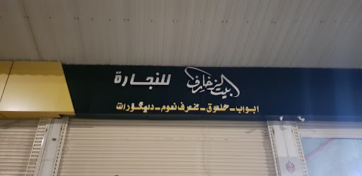 معرض بن سمران للسيارات الراقية 