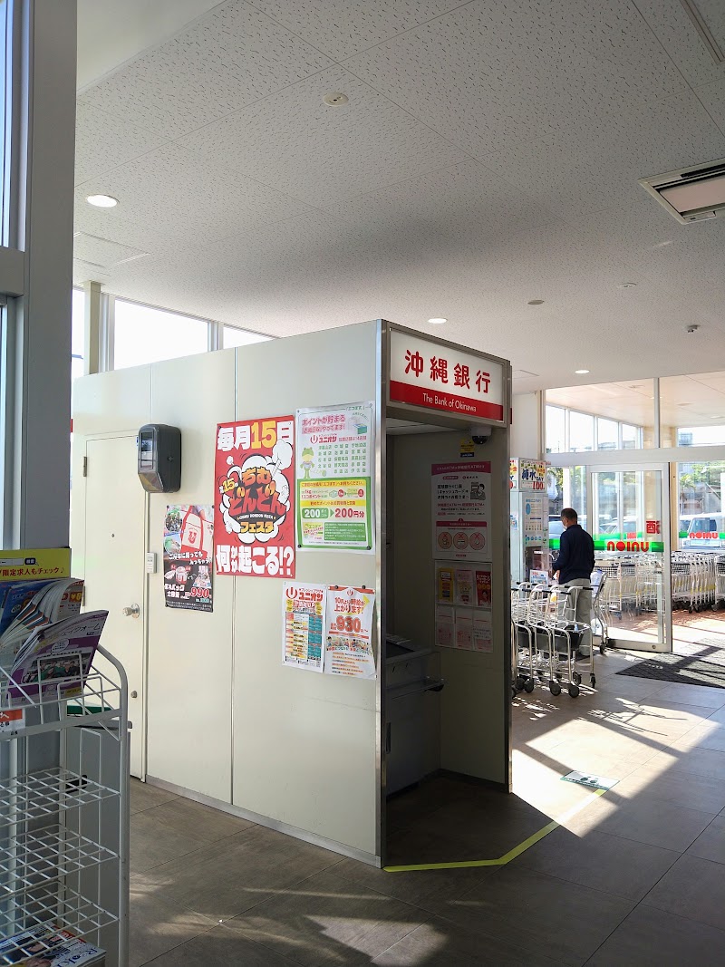 沖縄銀行ATM