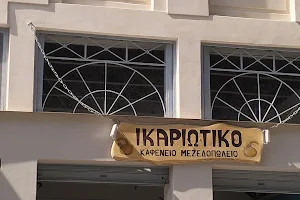 Ικαριώτικο Καφενείο-Ουζερί image