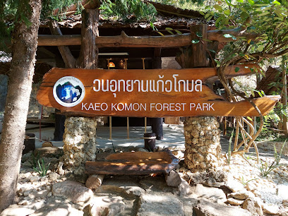 วนอุทยานแก้วโกมล Kaeo Komon Forest Park