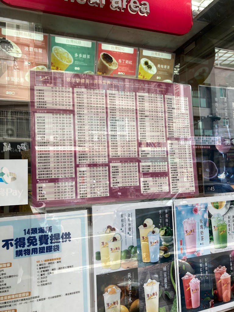 茶之魔手-屏東崇蘭店 的照片