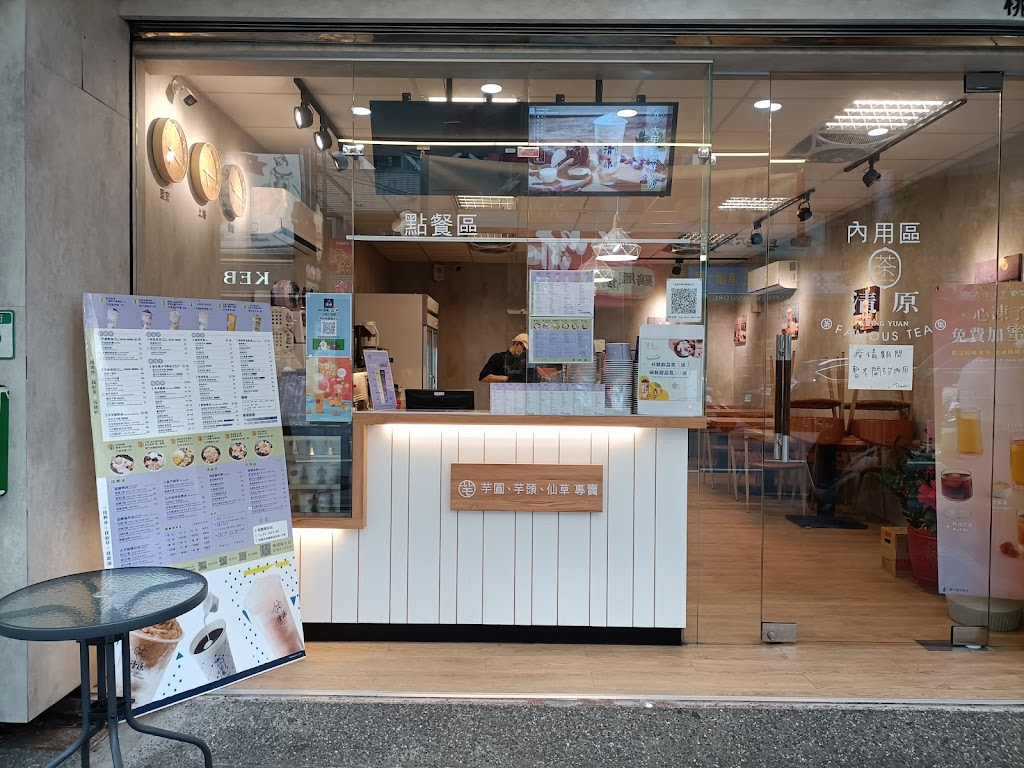 清原芋圓 桃園龍安店(外送買十送一，歡迎訂購) 的照片