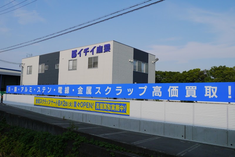 イチイ産業㈱大阪茨木工場