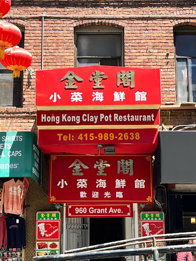Hong Kong Clay Pot Restaurant image