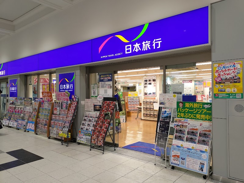 日本旅行 TiS三ノ宮支店