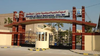 كلية التربية الرياضية جامعة الإسكندرية للبنين