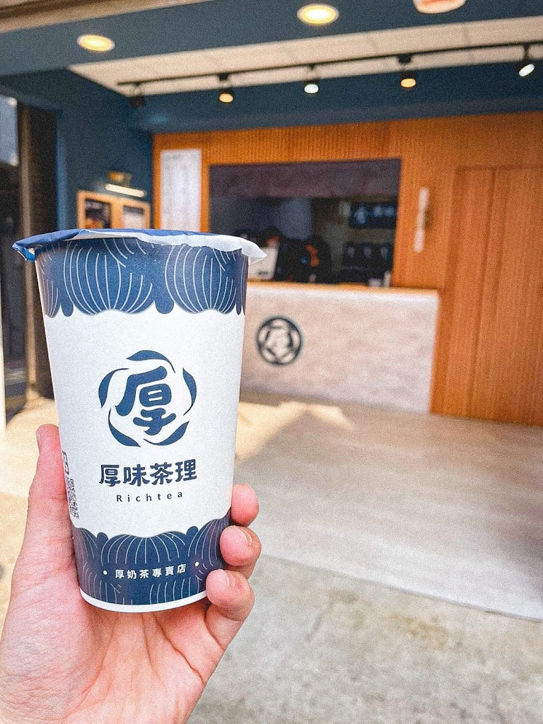 厚味茶理-介壽店 的照片