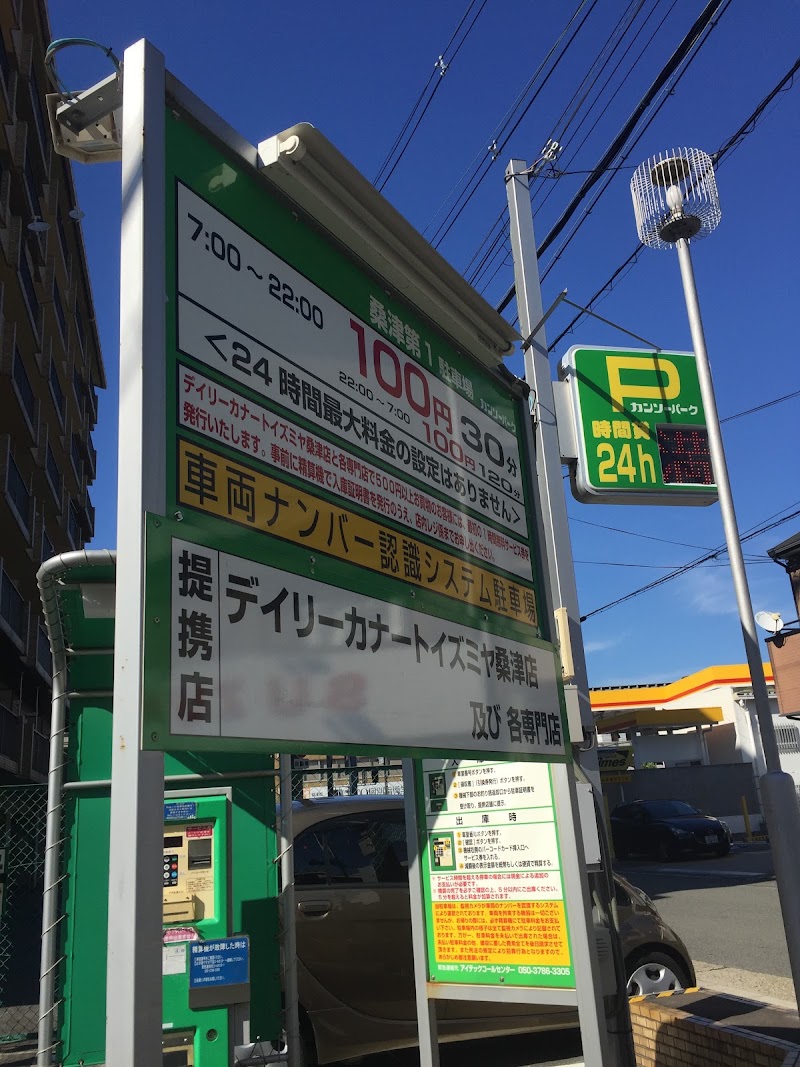 カンソーパーク 桑津第一駐車場 大阪府大阪市東住吉区桑津unnamed Road 駐車場 駐車場 グルコミ