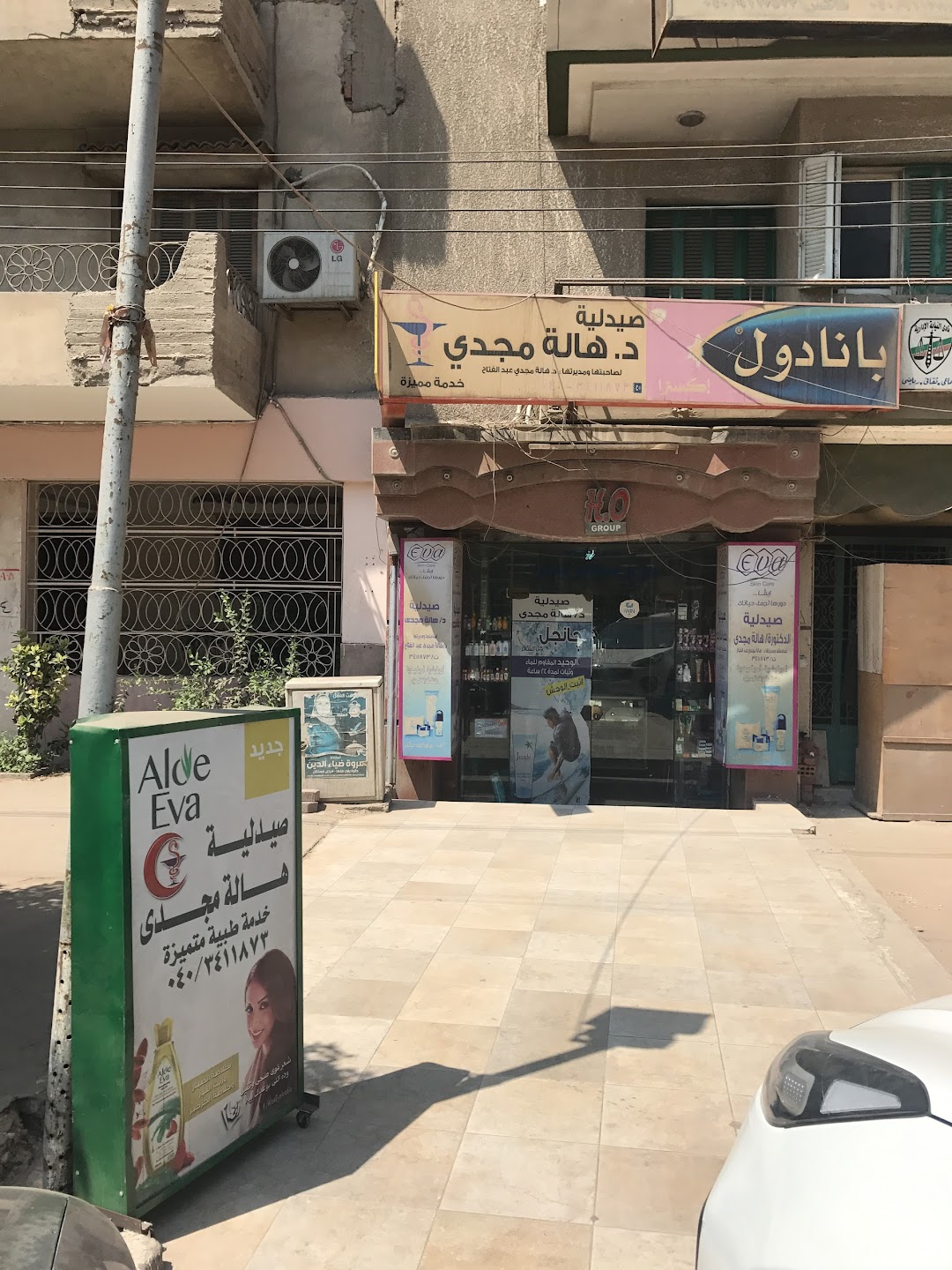 Hala Magdy Pharmacy