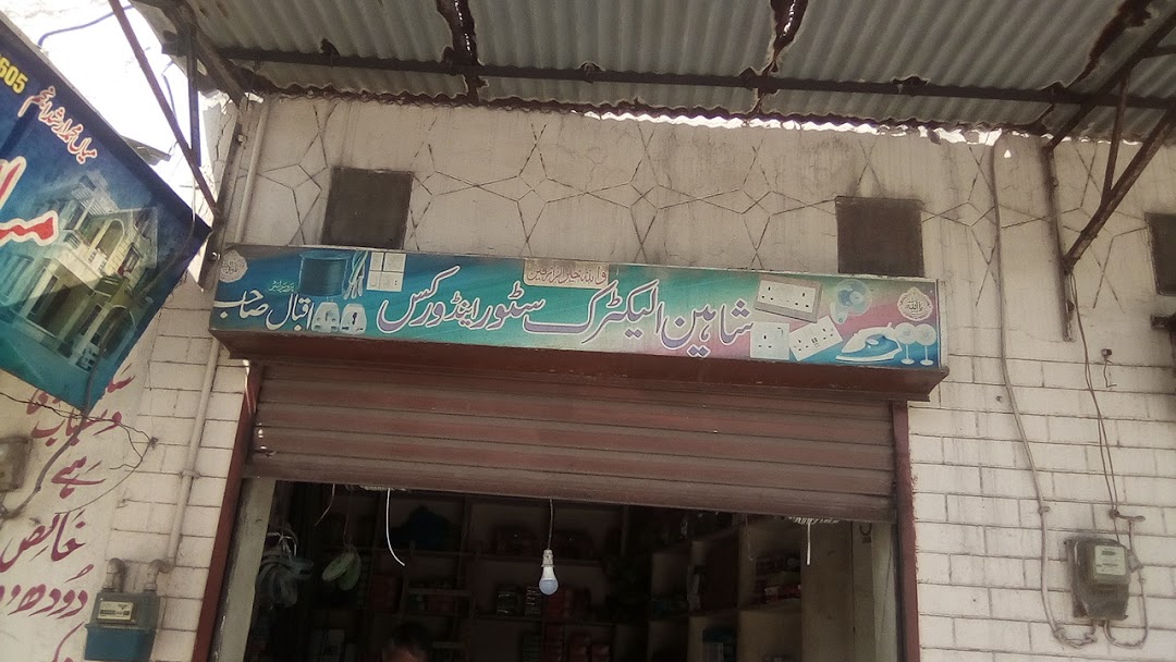 Shaheen Electric Store