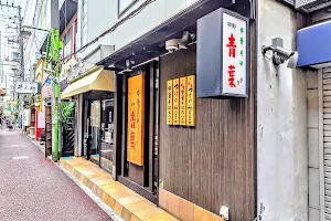 Aoba Ohmiya Shop image
