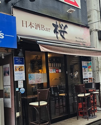日本酒BAR 桜