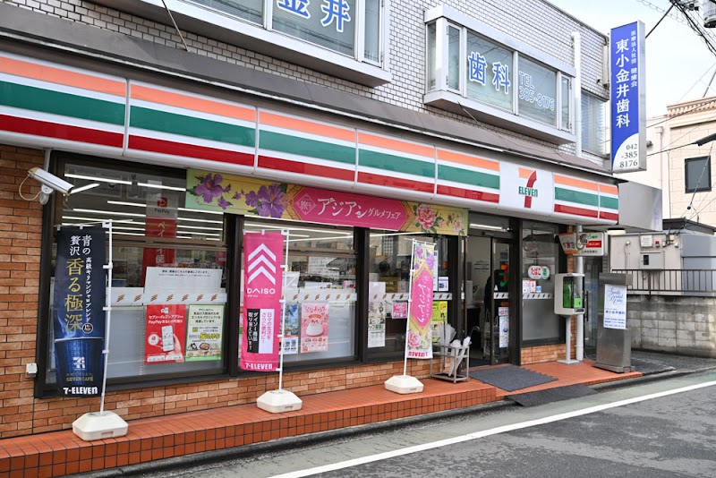 セブン-イレブン 東小金井南口店