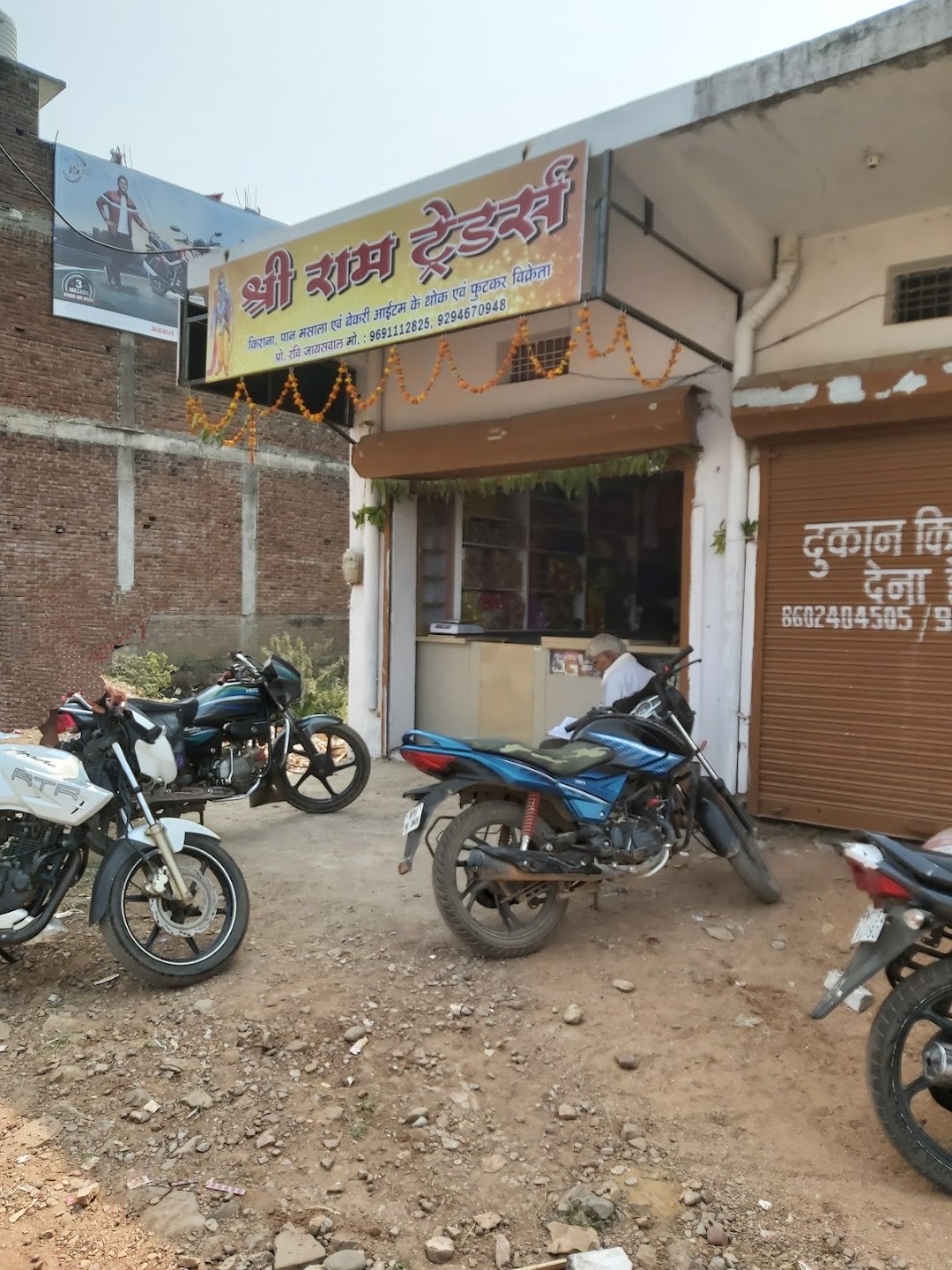 Shri Ram Traders
