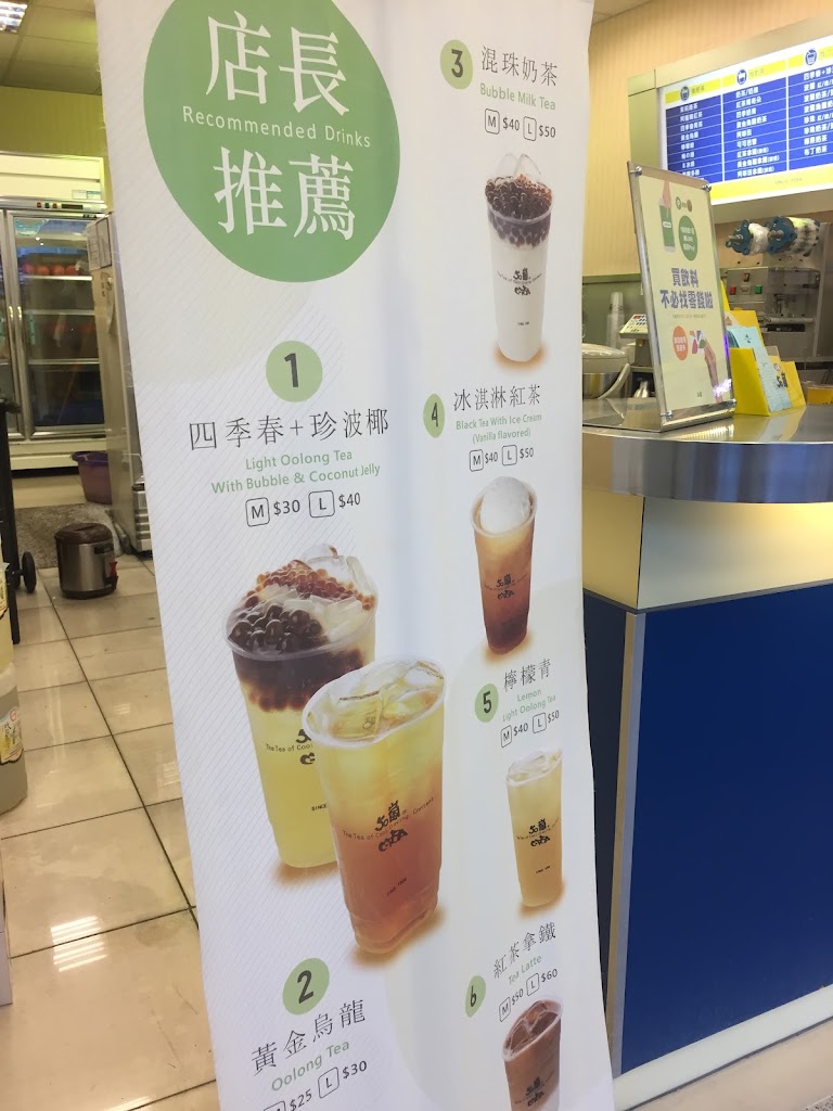 50嵐 重慶酒泉店 的照片