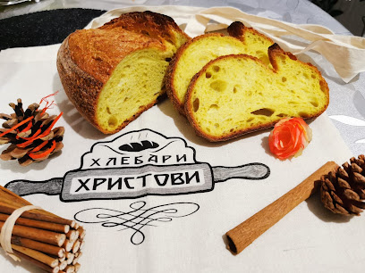 Хлебари Христови | Сладки и солени печива Димитровград | Занаятчийски хляб с квас | Багети | Натурални и лимецови рогчета