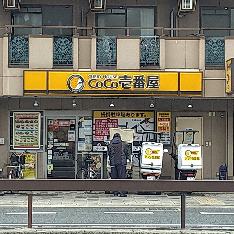 カレーハウスCoCo壱番屋 JR西宮駅前店