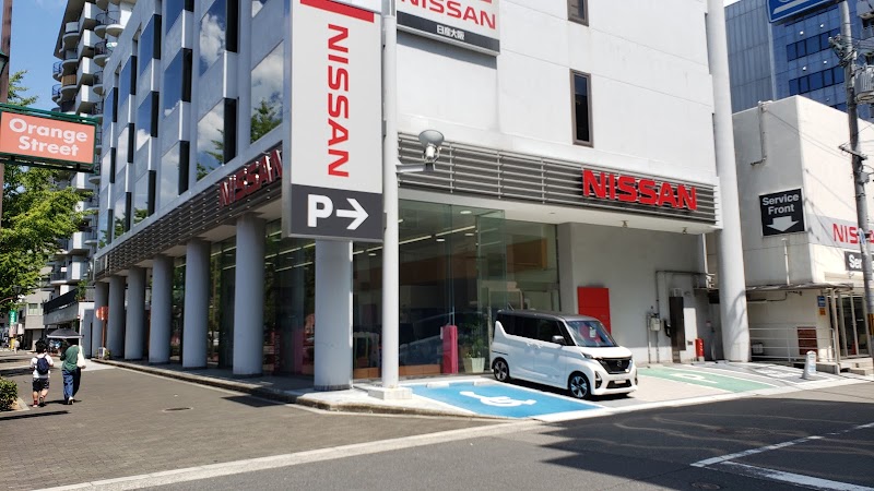 日産大阪販売（株） 堀江店