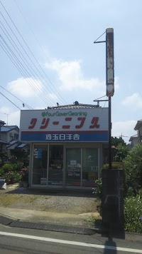 白洋舎本宿7丁目店
