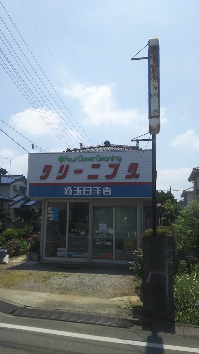 白洋舎本宿7丁目店