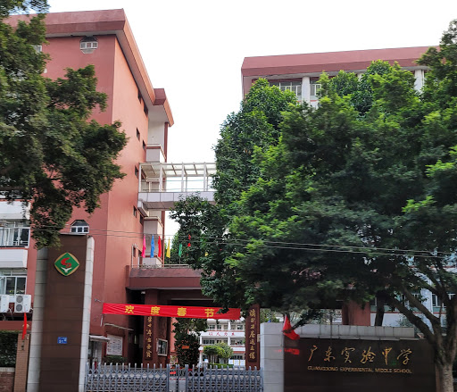 Guangdong Experimental High School