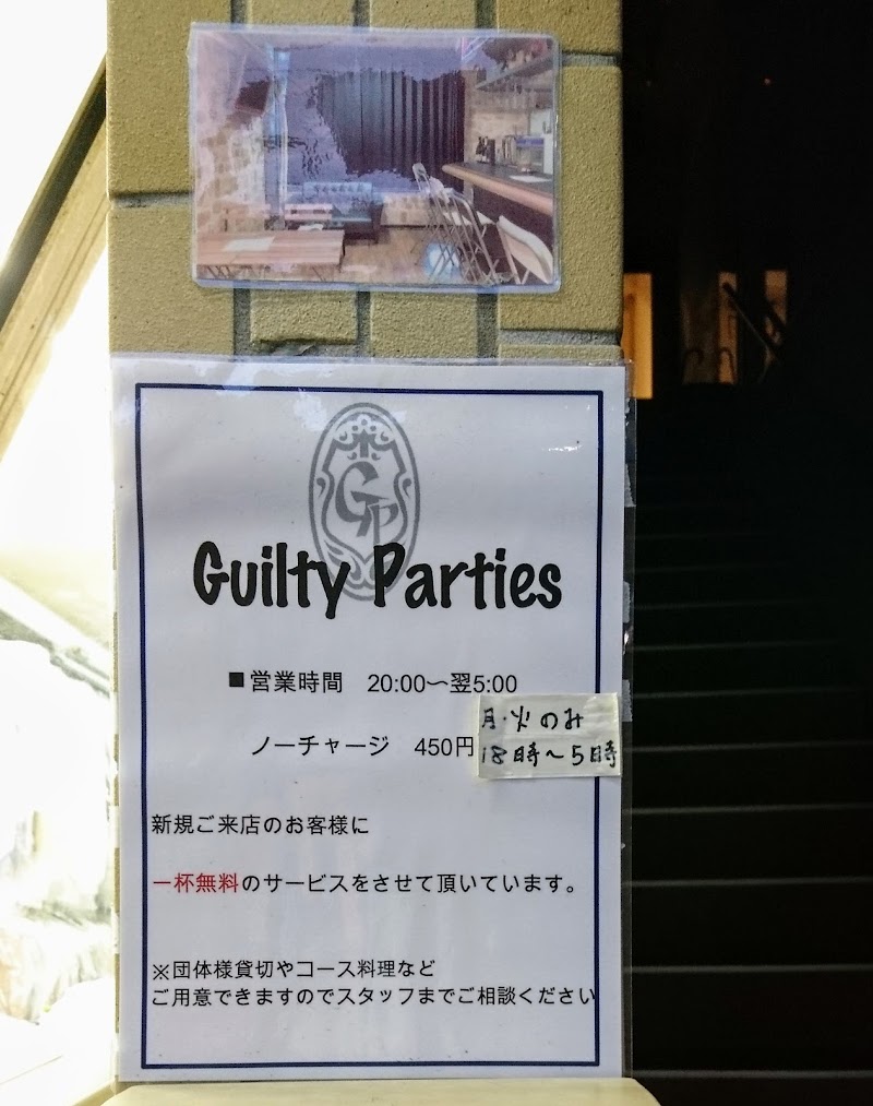 GUILTY PARTIES