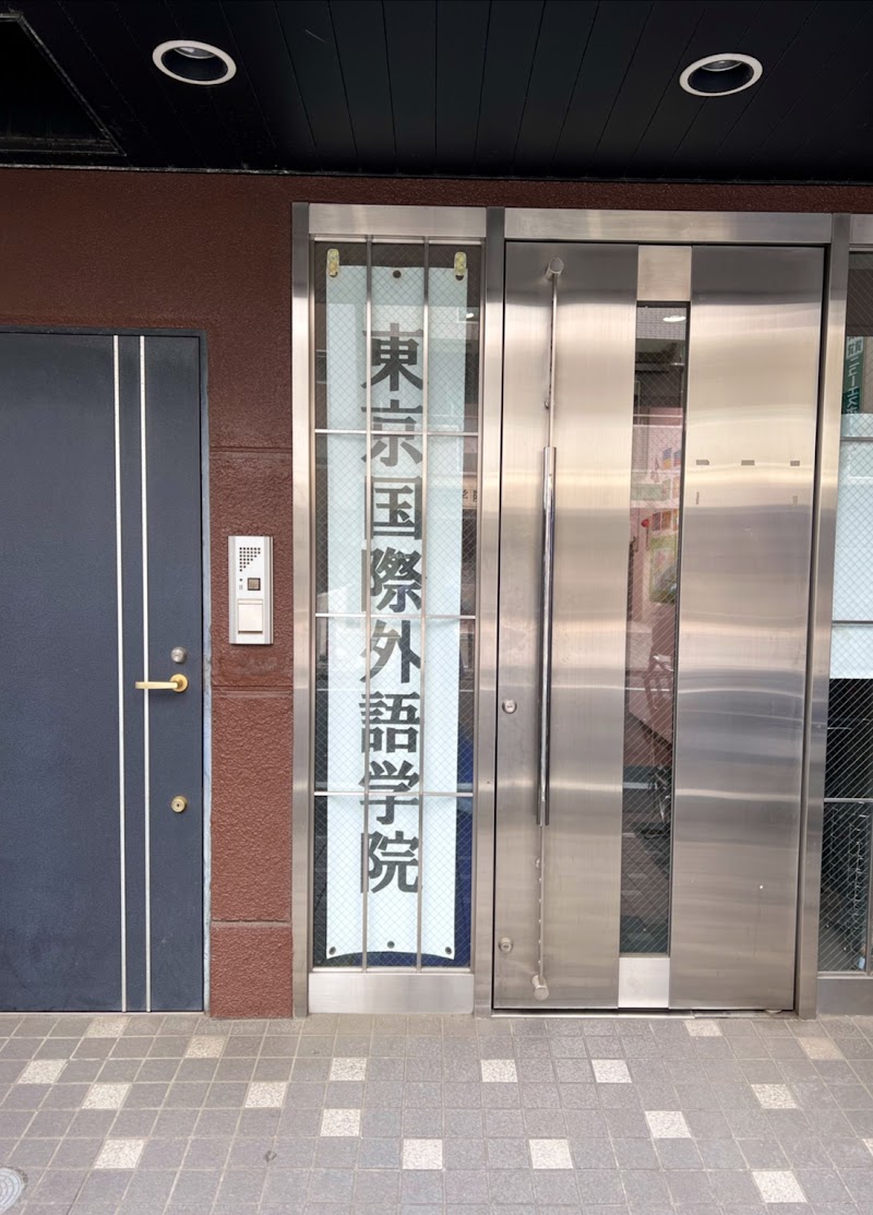 Tokyo International Language Academy